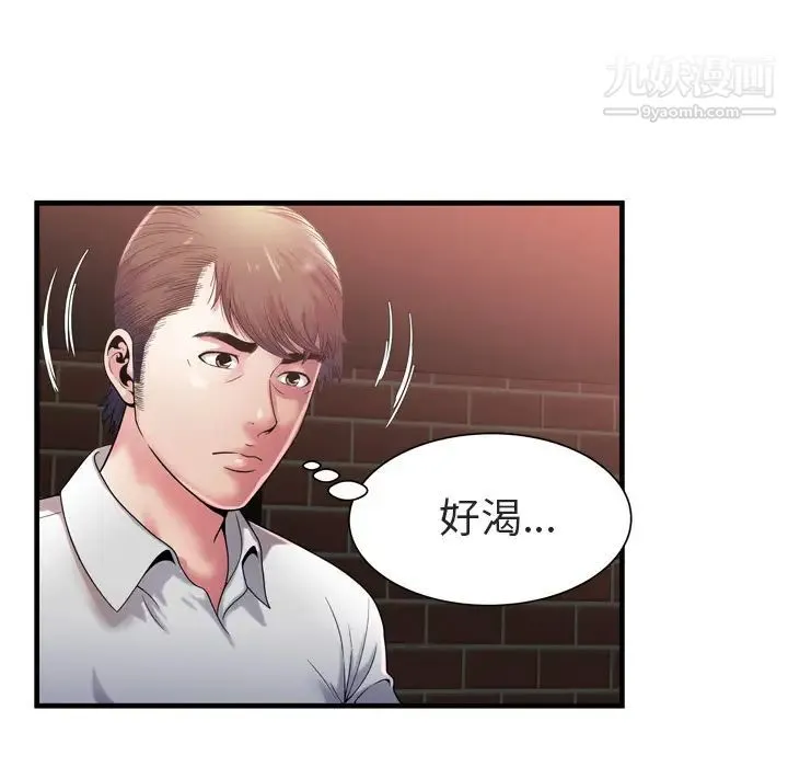 恋上闺蜜的爸爸 第50话 第25页