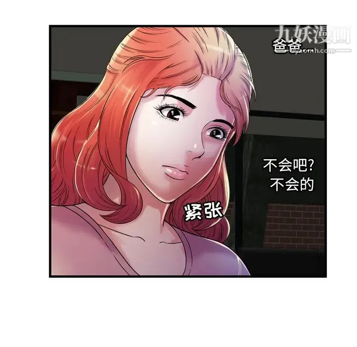 恋上闺蜜的爸爸 第50话 第7页