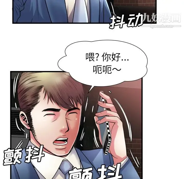 恋上闺蜜的爸爸 第50话 第83页