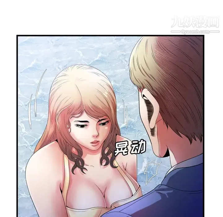 恋上闺蜜的爸爸 第50话 第57页