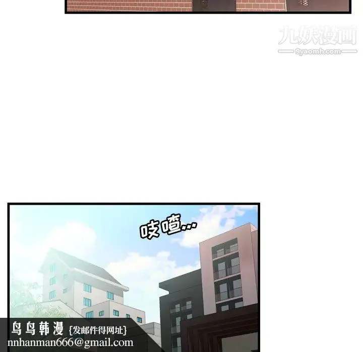 恋上闺蜜的爸爸 第50话 第44页