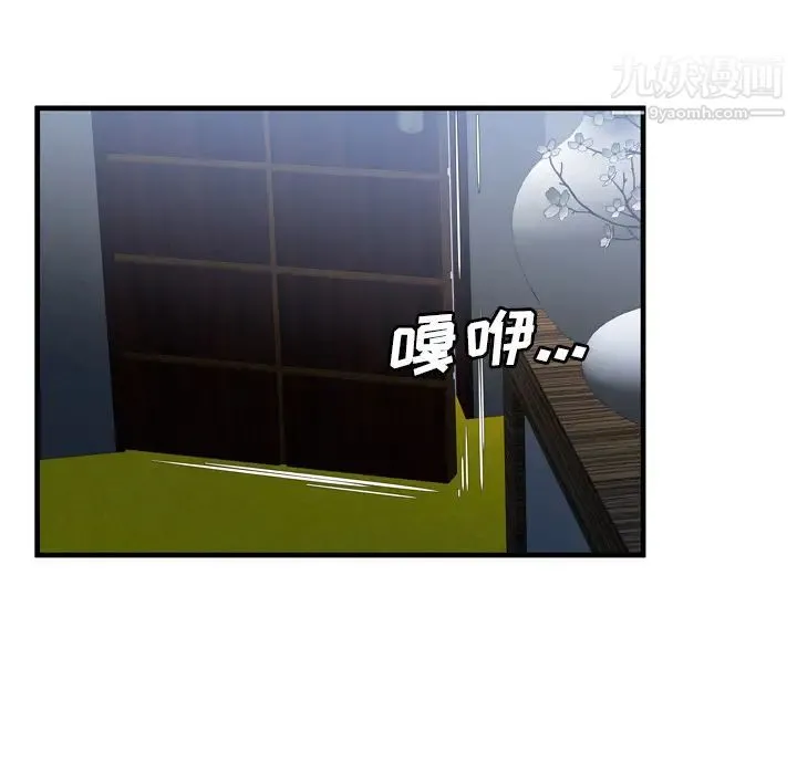 恋上闺蜜的爸爸 第50话 第8页