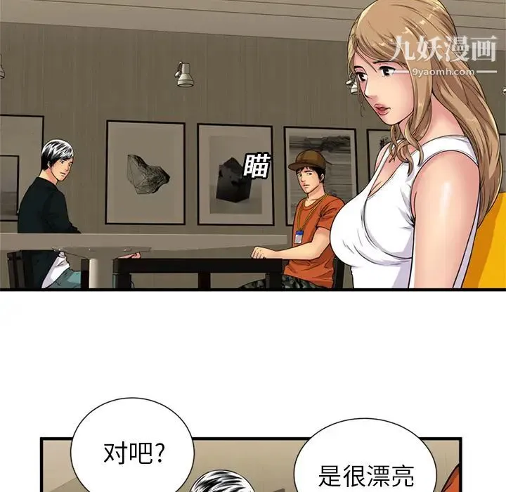 恋上闺蜜的爸爸 第28话 第28页