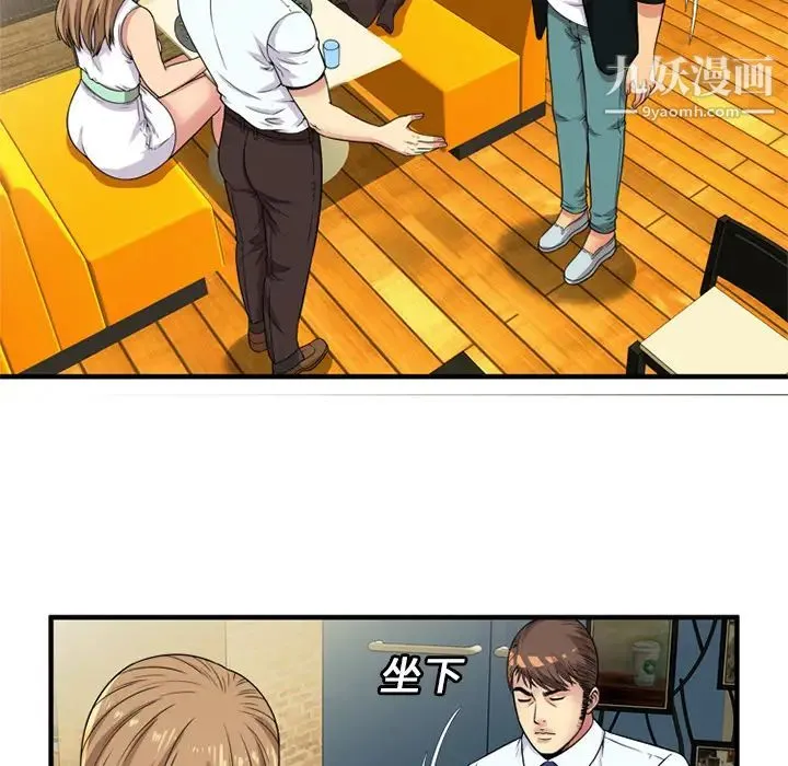 恋上闺蜜的爸爸 第28话 第51页