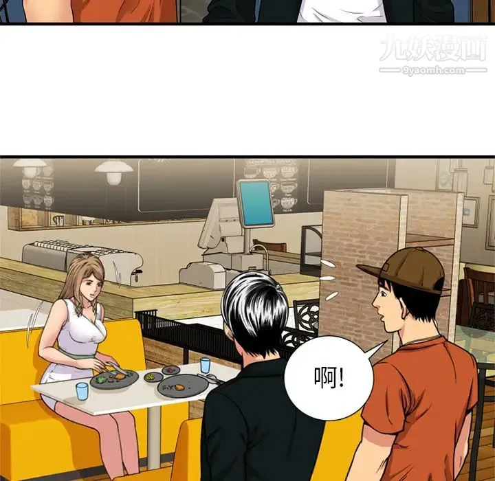 恋上闺蜜的爸爸 第28话 第24页