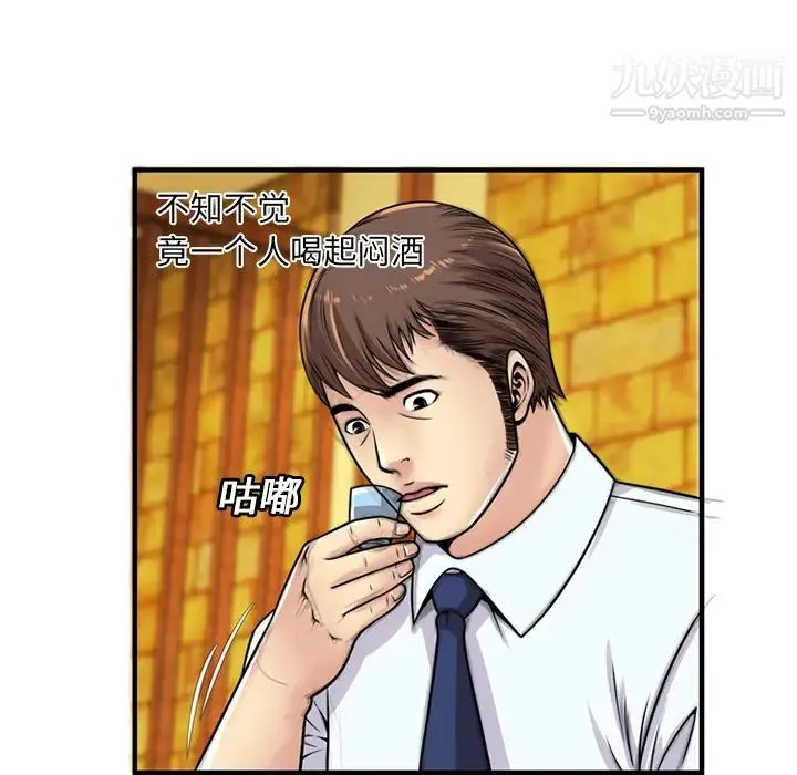 恋上闺蜜的爸爸 第28话 第79页
