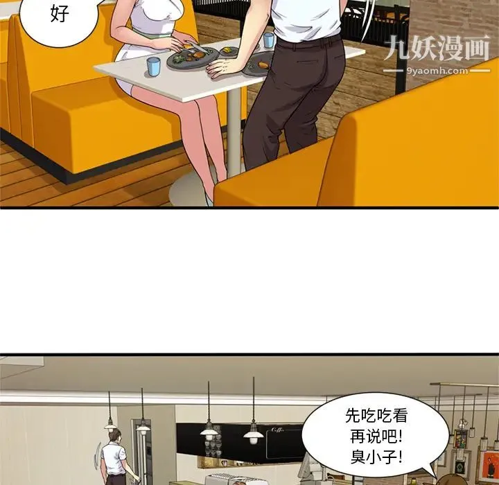 恋上闺蜜的爸爸 第28话 第17页