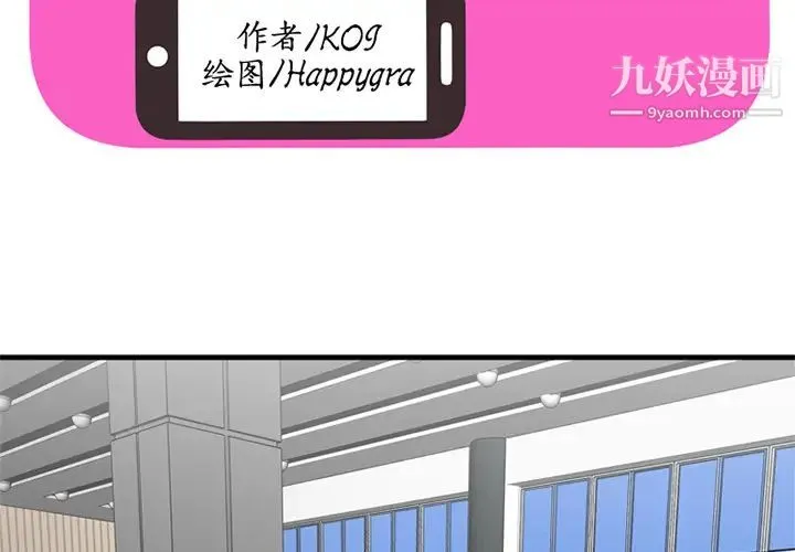 恋上闺蜜的爸爸 第28话 第2页