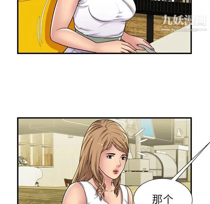 恋上闺蜜的爸爸 第28话 第37页