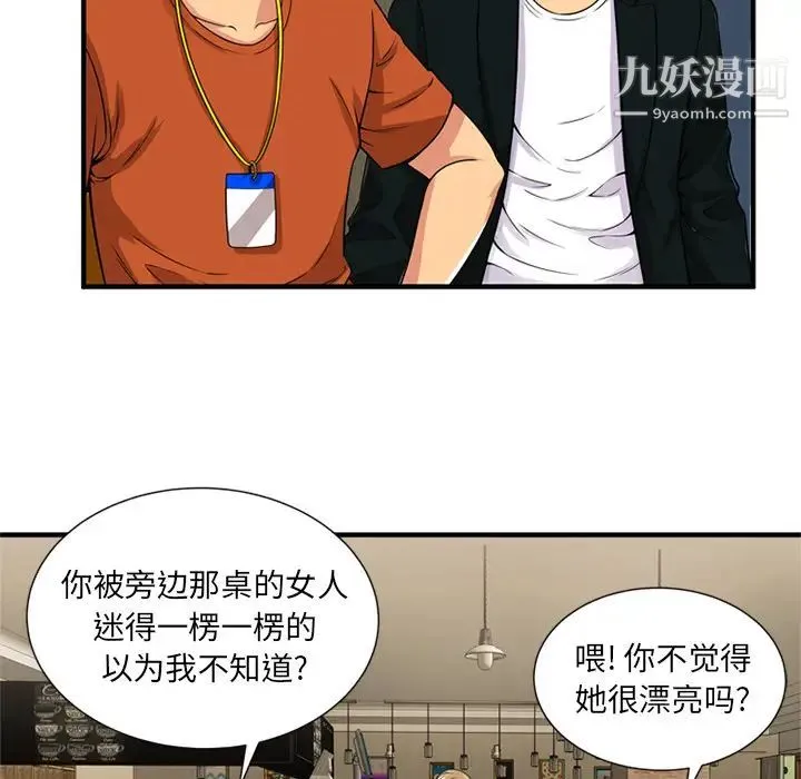 恋上闺蜜的爸爸 第28话 第26页