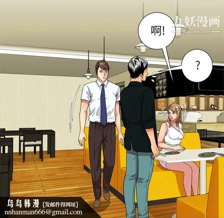 恋上闺蜜的爸爸 第28话 第45页