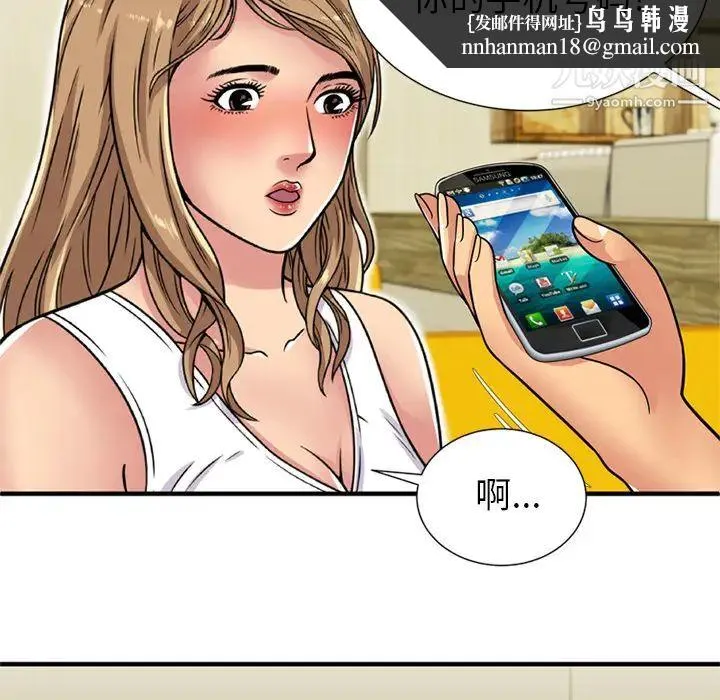 恋上闺蜜的爸爸 第28话 第44页