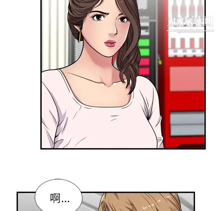 恋上闺蜜的爸爸 第28话 第5页