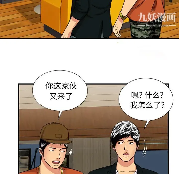 恋上闺蜜的爸爸 第28话 第25页