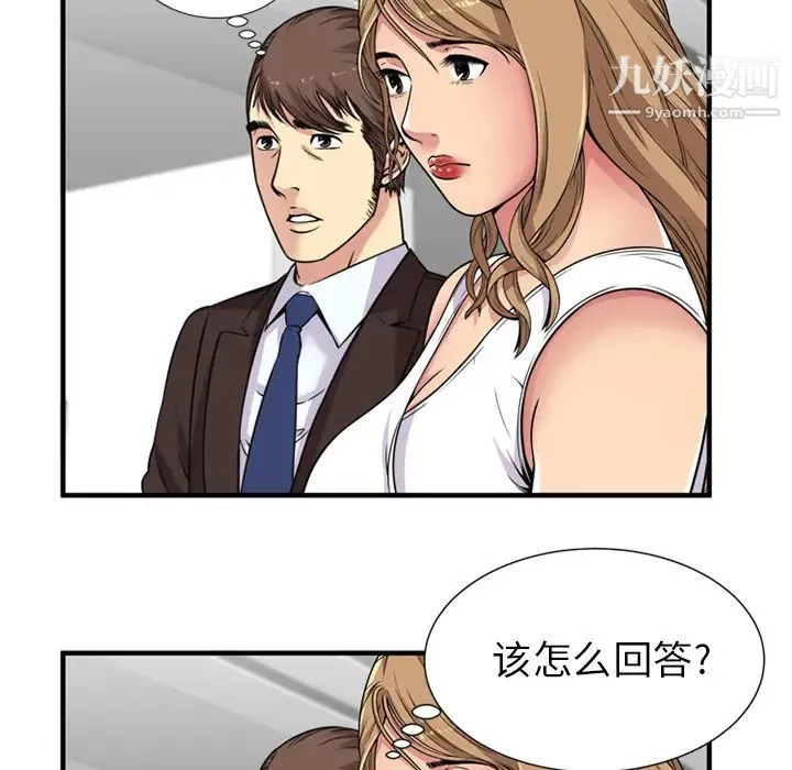 恋上闺蜜的爸爸 第28话 第6页