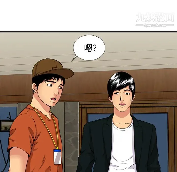 恋上闺蜜的爸爸 第28话 第23页