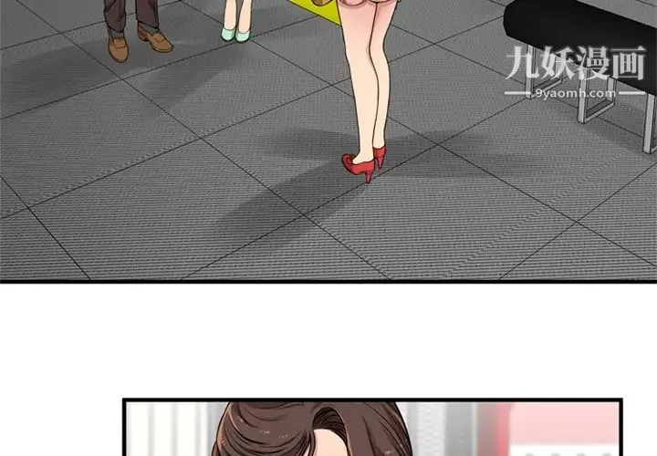 恋上闺蜜的爸爸 第28话 第4页