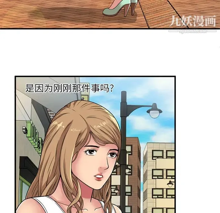 恋上闺蜜的爸爸 第28话 第64页