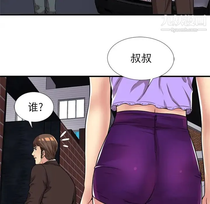 恋上闺蜜的爸爸 第28话 第83页