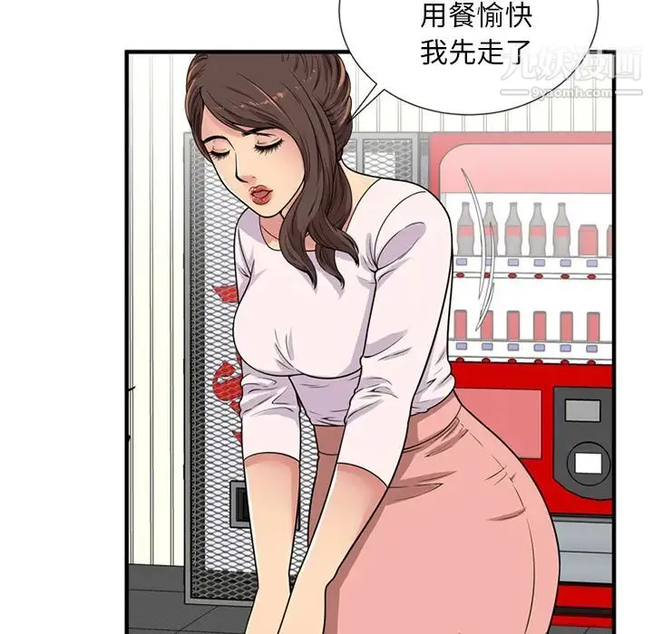 恋上闺蜜的爸爸 第28话 第9页
