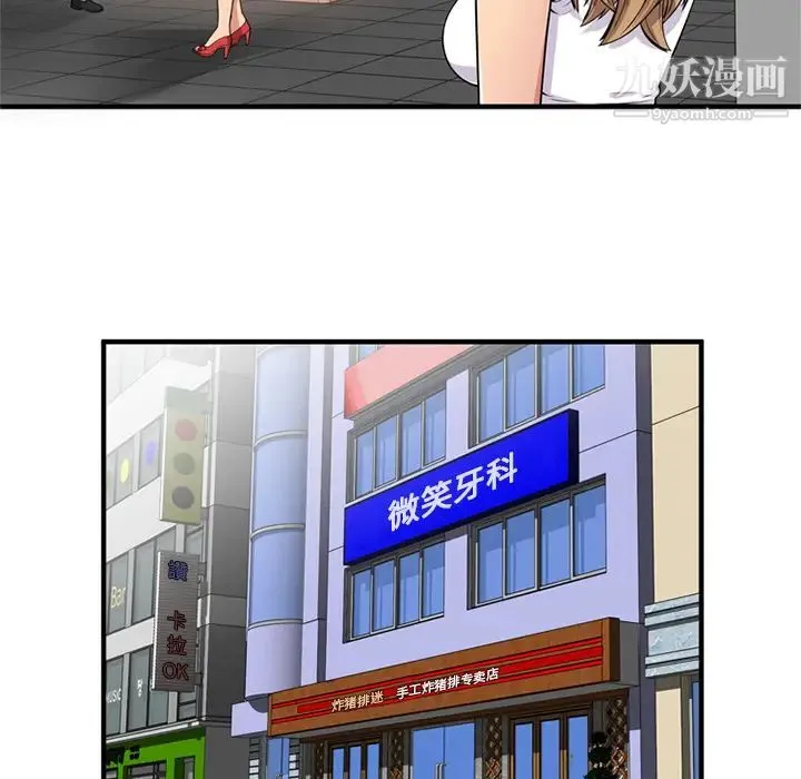 恋上闺蜜的爸爸 第28话 第12页