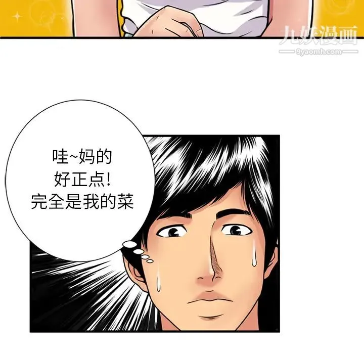 恋上闺蜜的爸爸 第28话 第22页
