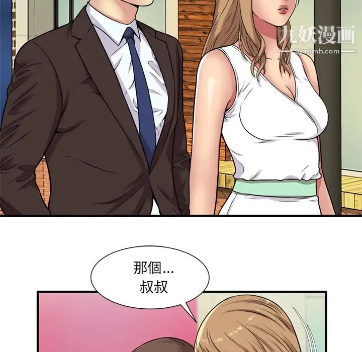 恋上闺蜜的爸爸 第28话 第59页