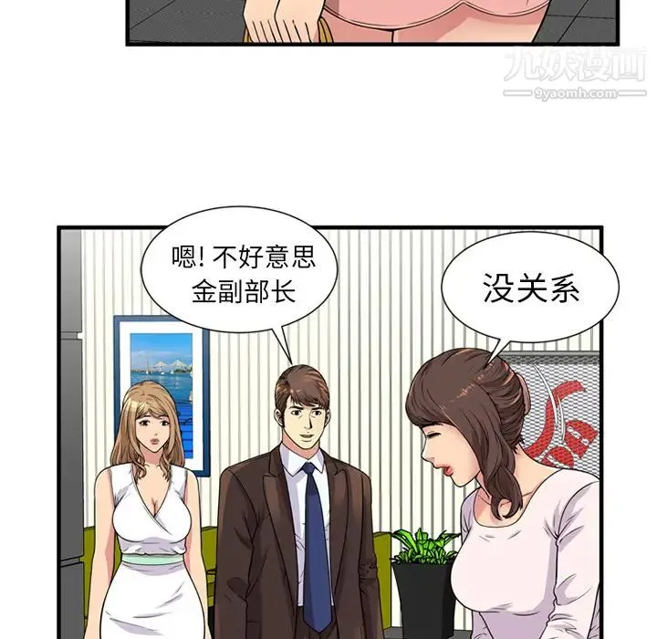 恋上闺蜜的爸爸 第28话 第10页