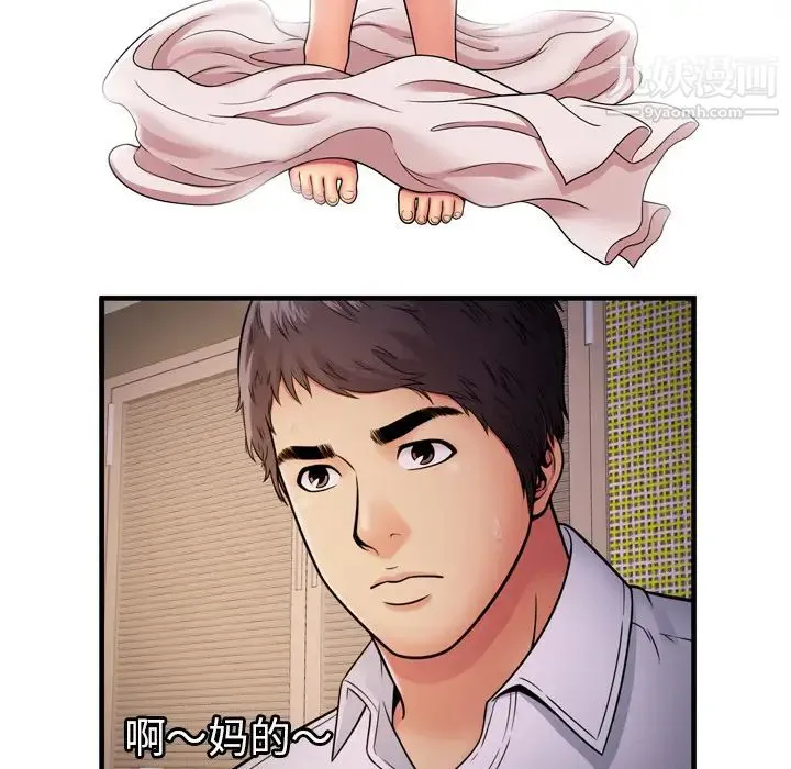 恋上闺蜜的爸爸 第31话 第34页
