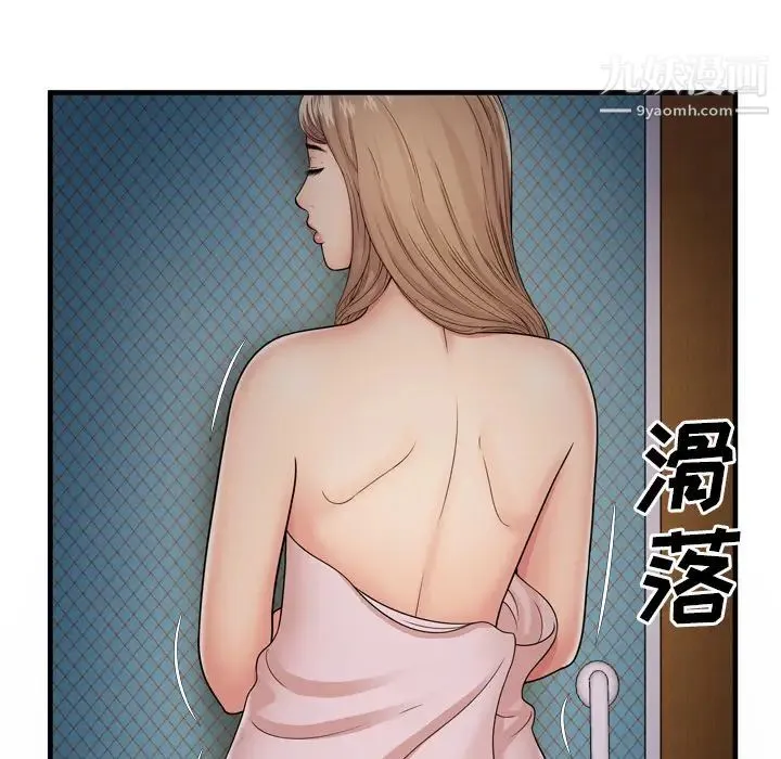 恋上闺蜜的爸爸 第31话 第27页
