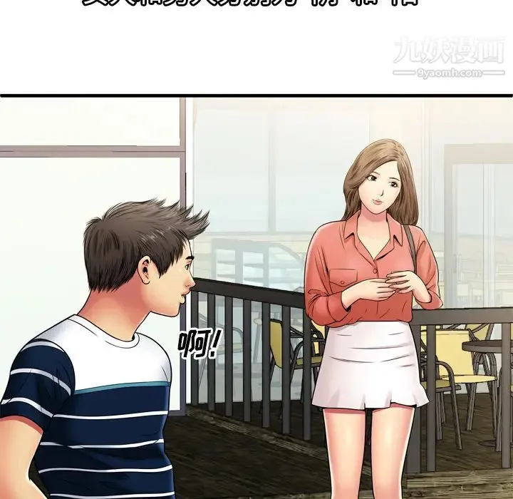 恋上闺蜜的爸爸 第31话 第62页