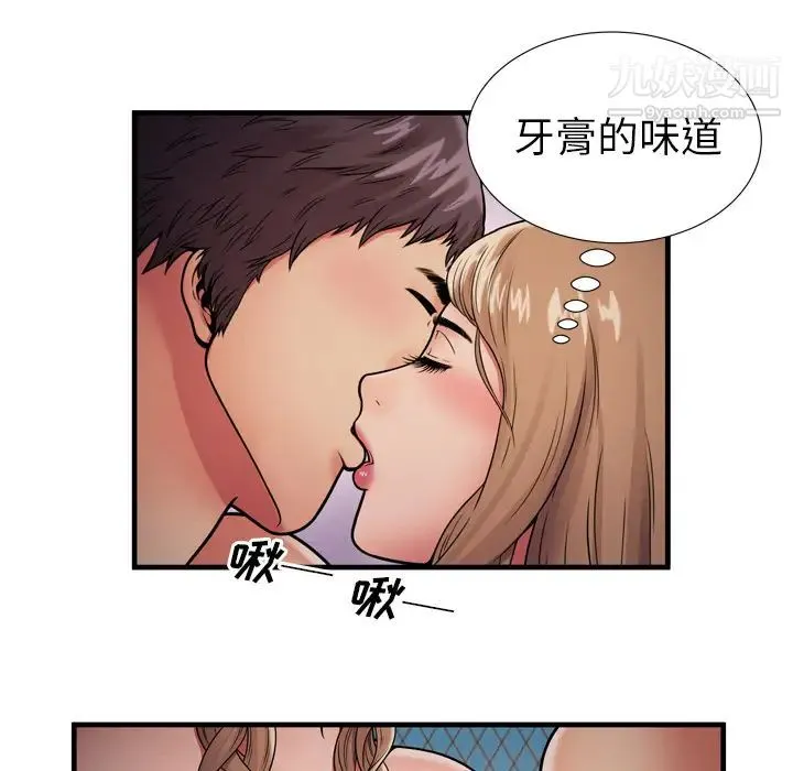 恋上闺蜜的爸爸 第31话 第43页
