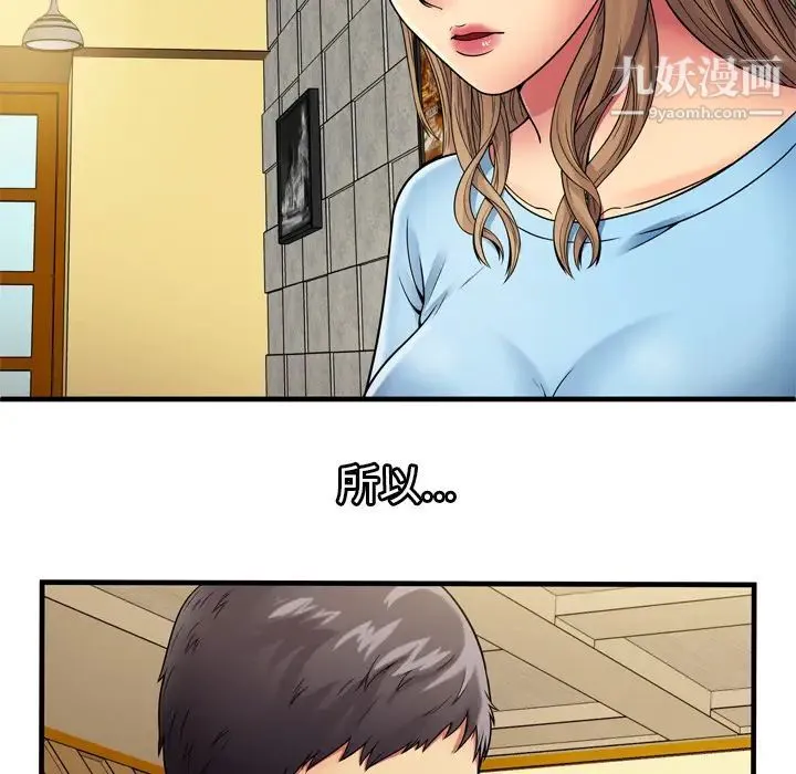 恋上闺蜜的爸爸 第31话 第5页