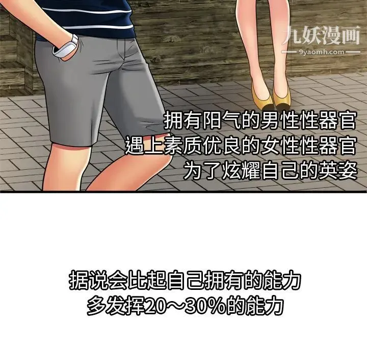 恋上闺蜜的爸爸 第31话 第63页