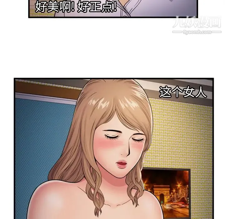 恋上闺蜜的爸爸 第31话 第35页