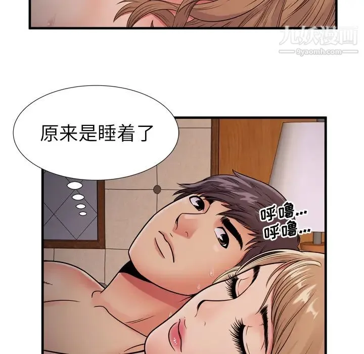 恋上闺蜜的爸爸 第31话 第84页