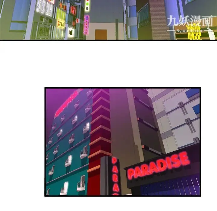 恋上闺蜜的爸爸 第31话 第10页