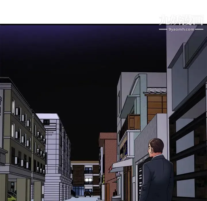 恋上闺蜜的爸爸 第31话 第88页