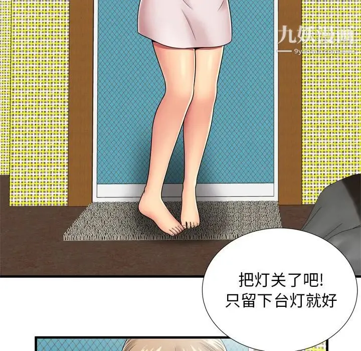 恋上闺蜜的爸爸 第31话 第22页