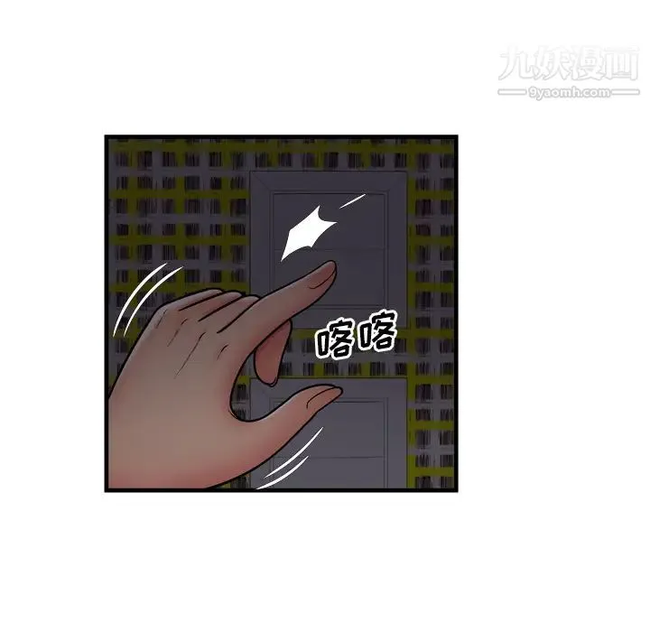 恋上闺蜜的爸爸 第31话 第25页