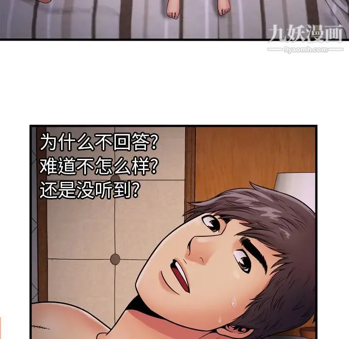 恋上闺蜜的爸爸 第31话 第82页