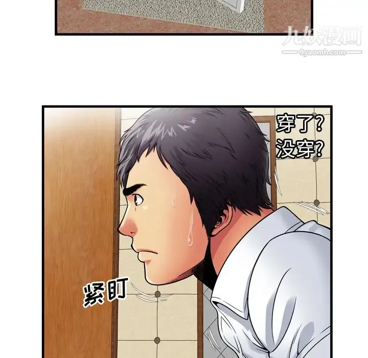 恋上闺蜜的爸爸 第31话 第20页