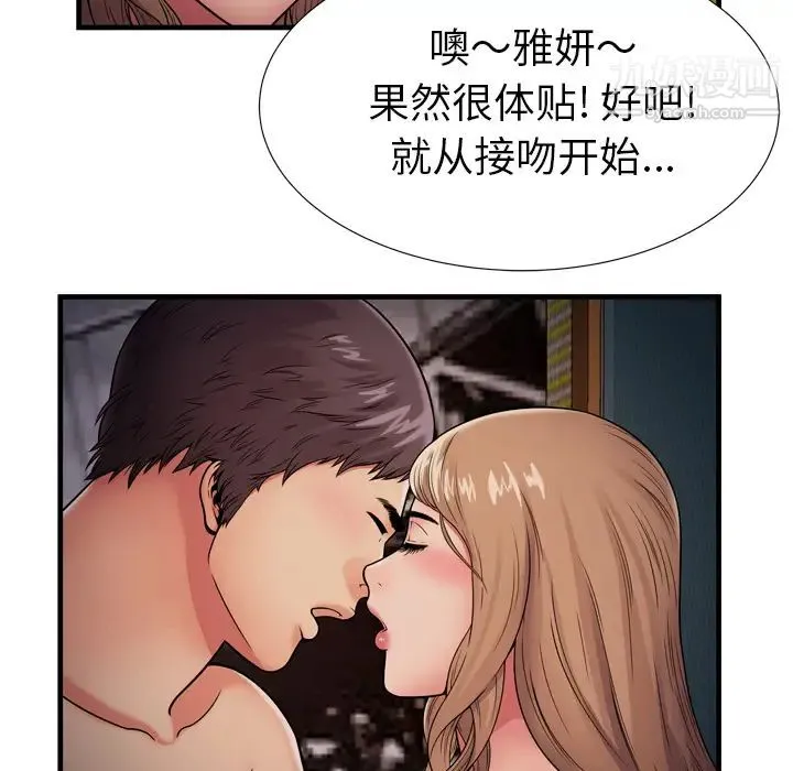 恋上闺蜜的爸爸 第31话 第41页