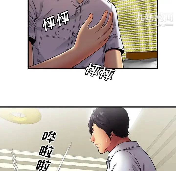 恋上闺蜜的爸爸 第31话 第13页