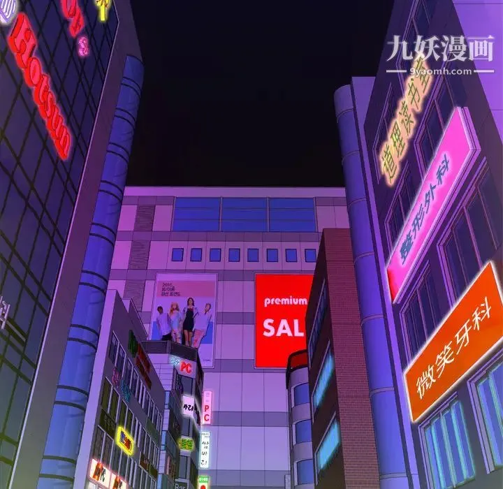 恋上闺蜜的爸爸 第31话 第9页