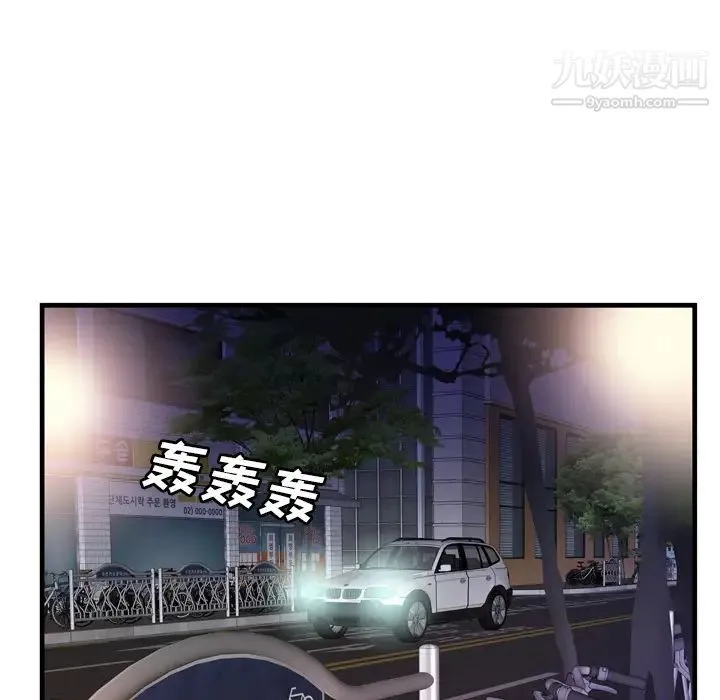 恋上闺蜜的爸爸 第52话 第35页