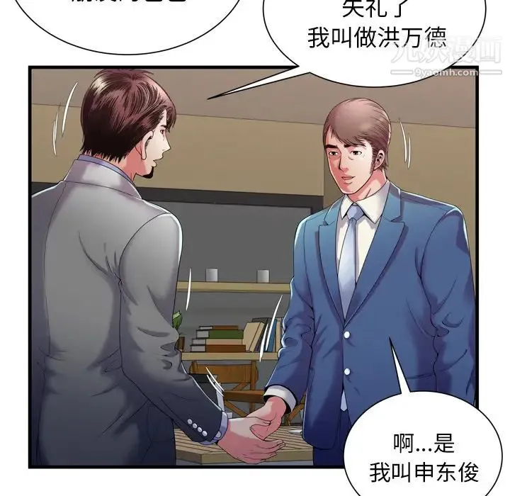 恋上闺蜜的爸爸 第52话 第6页