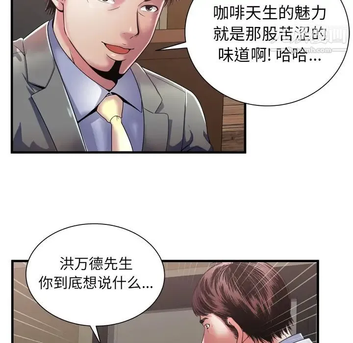 恋上闺蜜的爸爸 第52话 第31页