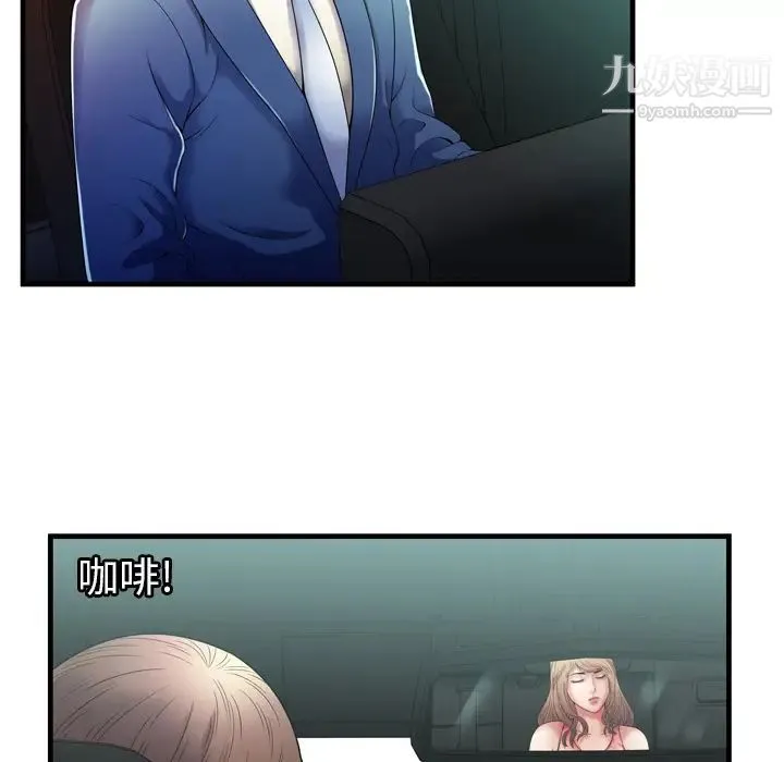 恋上闺蜜的爸爸 第52话 第37页