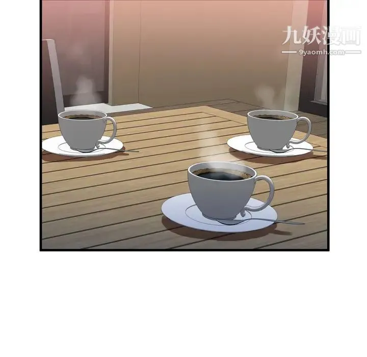 恋上闺蜜的爸爸 第52话 第15页